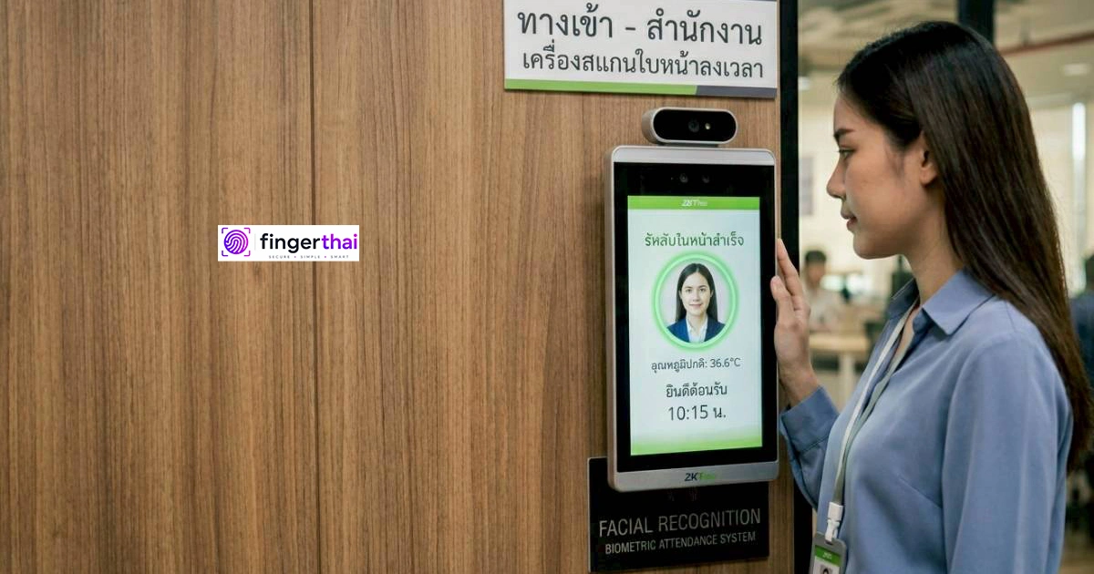 เครื่องสแกนใบหน้าไม่ทำงาน