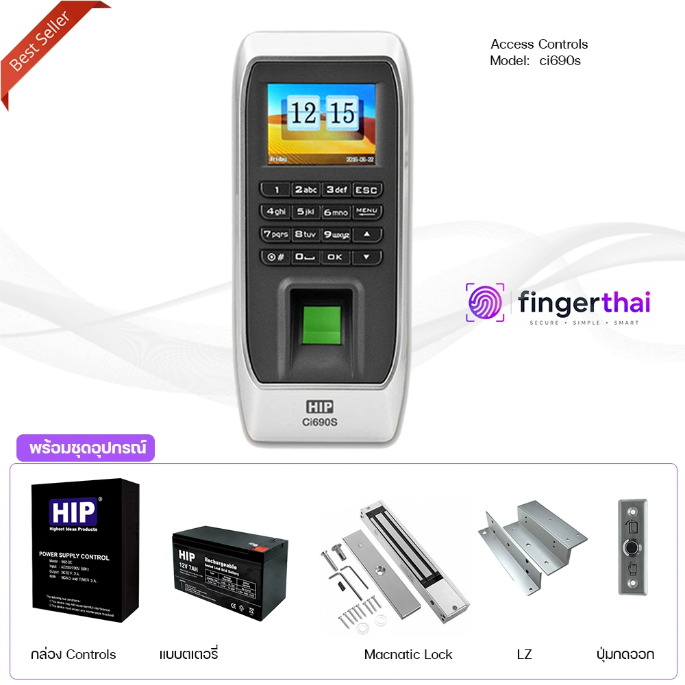 HIP CI690S เครื่องสแกนลายนิ้วมือควบคุมประตู (Access Control System) เครื่องสแกนลายนิ้วมือ