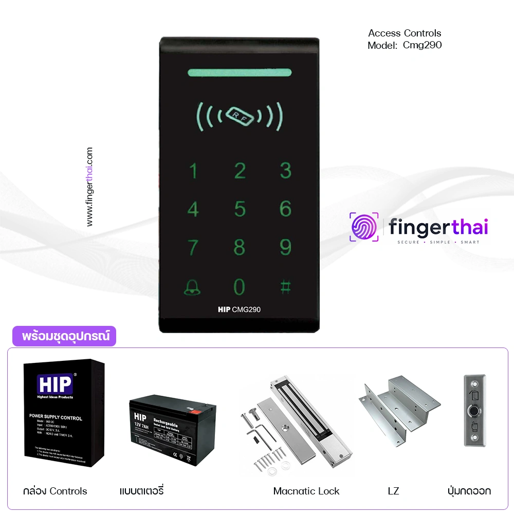 HIP CMG290 เครื่องทาบบัตรควบคุมประตู Access Control รองรับบัตร RFID และรหัสผ่าน เครื่องสแกนลายนิ้วมือ เครื่องทาบบัตร (ประตูคีย์กร์าด) Access Control